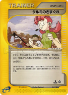 Impulsion de Lula 054/128 — Base Expansion Pack — Carte Pokémon Japona