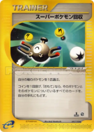 Super Rappel 055/128 — Base Expansion Pack — Carte Pokémon Japonaise
