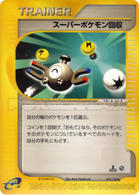 Super Rappel 055/128 — Base Expansion Pack — Carte Pokémon Japonaise