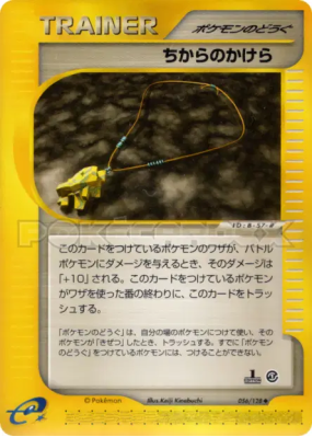 Fétiche de Force 056/128 — Base Expansion Pack — Carte Pokémon Japonai