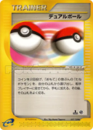 Double Boule 057/128 — Base Expansion Pack — Carte Pokémon Japonaise