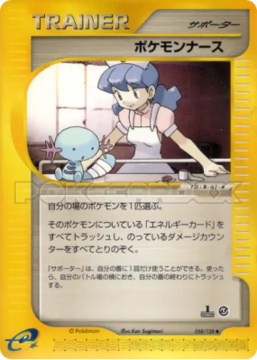 Infirmière Pokémon 058/128 — Base Expansion Pack — Carte Pokémon Japon