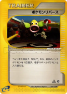 Inversion de Pokémon 059/128 — Base Expansion Pack — Carte Pokémon Jap