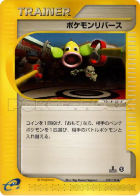 Inversion de Pokémon 059/128 — Base Expansion Pack — Carte Pokémon Jap