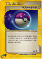 Master Ball 061/128 — Base Expansion Pack — Carte Pokémon Japonaise
