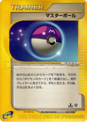 Master Ball 061/128 — Base Expansion Pack — Carte Pokémon Japonaise