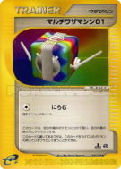 Machine Multi-technique 01 062/128 — Base Expansion Pack — Carte Pokém