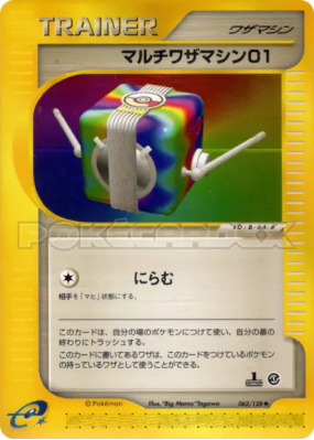 Machine Multi-technique 01 062/128 — Base Expansion Pack — Carte Pokém