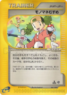 Copieuse 063/128 — Base Expansion Pack — Carte Pokémon Japonaise