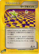 Point d'échange 064/128 — Base Expansion Pack — Carte Pokémon Japonais