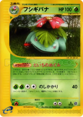Florizarre 065/128 — Base Expansion Pack — Carte Pokémon Japonaise
