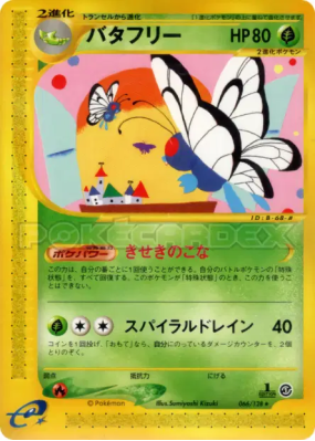 Papilusion 066/128 — Base Expansion Pack — Carte Pokémon Japonaise