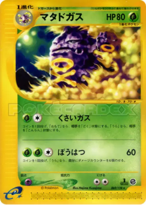 Smogogo 069/128 — Base Expansion Pack — Carte Pokémon Japonaise