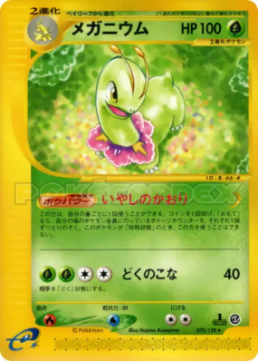 Méganium 070/128 — Base Expansion Pack — Carte Pokémon Japonaise
