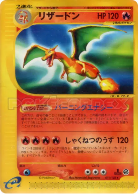 Dracaufeu 071/128 — Base Expansion Pack — Carte Pokémon Japonaise