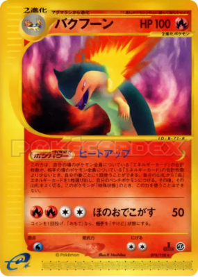 Typhlosion 074/128 — Base Expansion Pack — Carte Pokémon Japonaise
