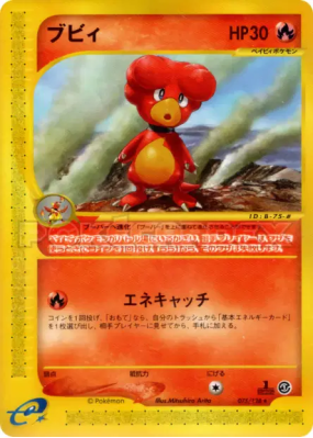 Magby 075/128 — Base Expansion Pack — Carte Pokémon Japonaise