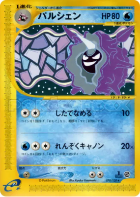 Crustabri 078/128 — Base Expansion Pack — Carte Pokémon Japonaise