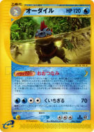 Aligatueur 080/128 — Base Expansion Pack — Carte Pokémon Japonaise