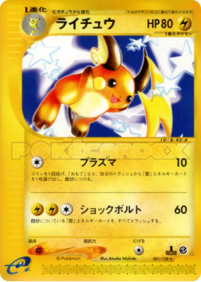 Raichu 081/128 — Base Expansion Pack — Carte Pokémon Japonaise