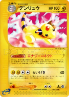 Pharamp 083/128 — Base Expansion Pack — Carte Pokémon Japonaise