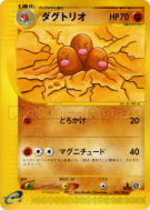Triopikeur 088/128 — Base Expansion Pack — Carte Pokémon Japonaise