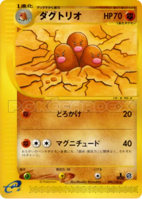 Triopikeur 088/128 — Base Expansion Pack — Carte Pokémon Japonaise