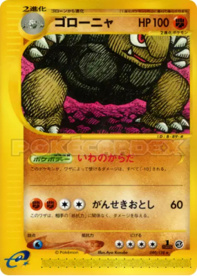 Grolem 090/128 — Base Expansion Pack — Carte Pokémon Japonaise