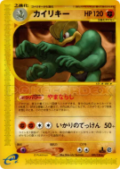 Mackogneur 089/128 — Base Expansion Pack — Carte Pokémon Japonaise