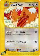 Rapasdepic 092/128 — Base Expansion Pack — Carte Pokémon Japonaise