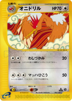 Rapasdepic 092/128 — Base Expansion Pack — Carte Pokémon Japonaise