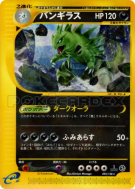 Tyranocif 095/128 — Base Expansion Pack — Carte Pokémon Japonaise