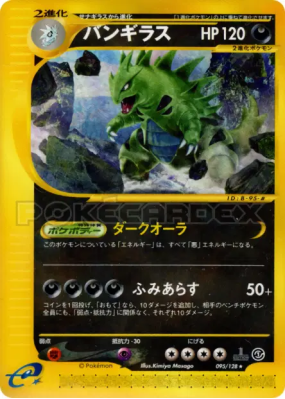 Tyranocif 095/128 — Base Expansion Pack — Carte Pokémon Japonaise