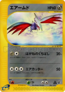 Airmure 096/128 — Base Expansion Pack — Carte Pokémon Japonaise
