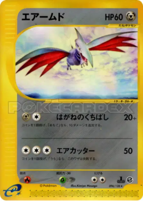 Airmure 096/128 — Base Expansion Pack — Carte Pokémon Japonaise