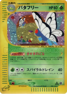 Papilusion 098/128 — Base Expansion Pack — Carte Pokémon Japonaise