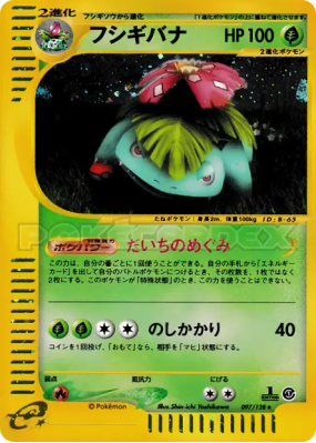 Florizarre 097/128 — Base Expansion Pack — Carte Pokémon Japonaise