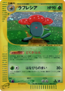 Rafflesia 100/128 — Base Expansion Pack — Carte Pokémon Japonaise