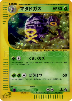 Smogogo 101/128 — Base Expansion Pack — Carte Pokémon Japonaise