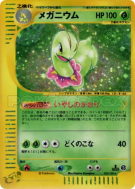 Méganium 102/128 — Base Expansion Pack — Carte Pokémon Japonaise