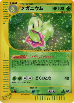 Méganium 102/128 — Base Expansion Pack — Carte Pokémon Japonaise