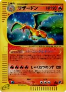 Dracaufeu 103/128 — Base Expansion Pack — Carte Pokémon Japonaise