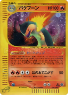 Typhlosion 106/128 — Base Expansion Pack — Carte Pokémon Japonaise