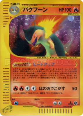 Typhlosion 106/128 — Base Expansion Pack — Carte Pokémon Japonaise