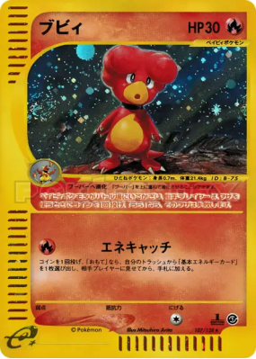 Magby 107/128 — Base Expansion Pack — Carte Pokémon Japonaise