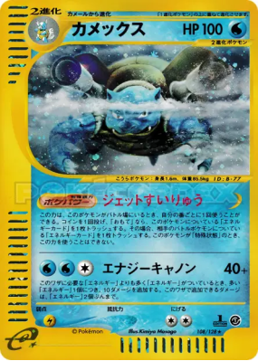 Tortank 108/128 — Base Expansion Pack — Carte Pokémon Japonaise
