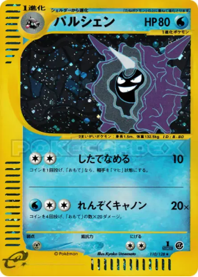 Crustabri 110/128 — Base Expansion Pack — Carte Pokémon Japonaise