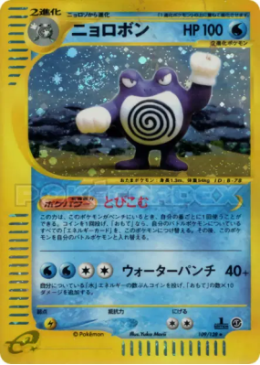 Tartard 109/128 — Base Expansion Pack — Carte Pokémon Japonaise