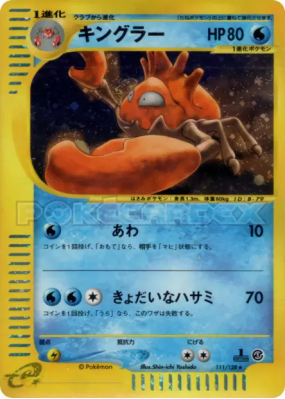 Krabboss 111/128 — Base Expansion Pack — Carte Pokémon Japonaise
