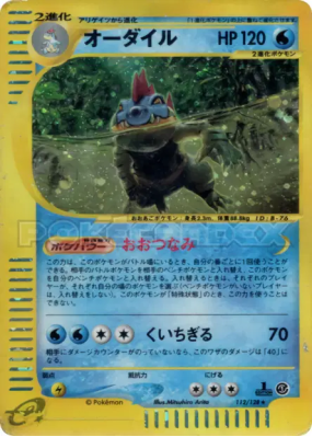Aligatueur 112/128 — Base Expansion Pack — Carte Pokémon Japonaise
